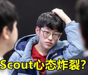 AYX- scout在skt上场过吗 