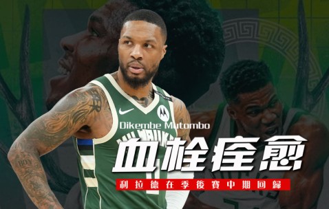 AYX-包含字母哥在中国队比赛中回归赛场，战术调整引发热议！的词条