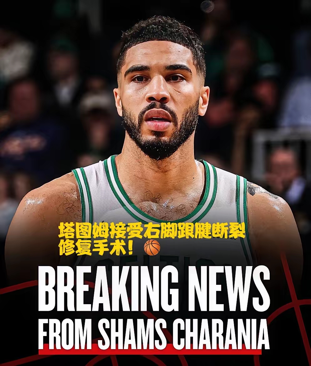 塔图姆连续三场比赛得分超过比分优势明显，中国队挑战极限！的简单介绍